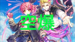 【白猫】鎖剣コルネ　火力検証と試運転