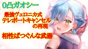 【白猫】ガオシー（杖）紹介！テレキャン再現！「高難易向け武器は？」←天才視聴者「⚫︎⚫︎餅いいよ〜」【バレンタイン】