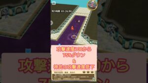 【白猫】誰も興味ない攻撃速度の下限 簡易検証