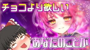 【白猫プロジェクト】チョコよりコルネが欲しい！！【ゆっくり実況】