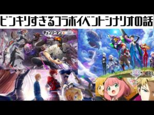 【白猫プロジェクト】良シナリオもあるけど…なコラボシナリオの話