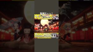 #白猫プロジェクト  #鬼滅の刃