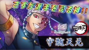 【白猫】鬼滅コラボ第二弾宇髄天元試運転！！もう派手派手だ！！