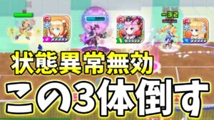 クレーコートの強いキャラ「マール」「オスクロル」「ソフィ」を1体で倒す！【白猫テニス】