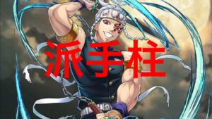 【白猫】宇髄天元　火力検証と試運転（キングウッホ/斬突弱点15000億）