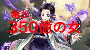 【白猫】胡蝶しのぶ　火力検証と試運転（キングウッホ/斬突弱点15000億）