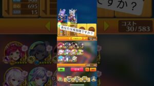 [白猫プロジェクト/鬼滅の刃2] コラボ限定bug? ft.晴天式ルーンソード