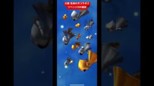 白猫 鬼滅の刃コラボ２ガチャ リベンジ209連目