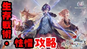 【白猫】叛逆３高難易度 適性キャラがいなくても攻略できる！【叛逆3】