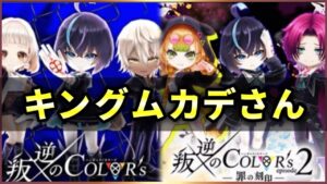 【白猫】叛逆６キャラ、キングムカデ(斬突弱点)　ソロ【叛逆のCOLOR'S】