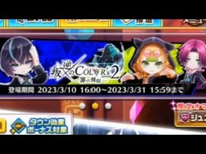 【白猫プロジェクト】叛逆のCoLoR’s2復刻無料単発ガチャ引いてみた！
