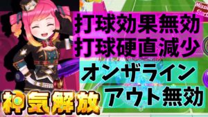 神気解放｢LINESMANリリカ｣使いやすい性能が大量に付き、神速オンザラインSSを放つ！【白猫テニス】