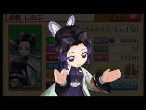 【白猫】胡蝶しのぶ (槍) Lv.20000 灼熱！キングムカデ (弱斬、突・HP2兆, 32秒)【決戦クエスト】2023-03-08