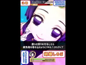 【白猫】キングムカデ（Lv20000）胡蝶しのぶで攻略！ジャスガ＆敵撃破を重ねると超強い＆気持ち良い！