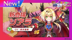 新登場キャラ「ソアラ」【白猫プロジェクト NEW WORLD'S】