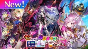 魔王になった勇者が古い魔城をリメイクしてしまったので、元魔王勇者と元伝説の勇者パーティで挑みました。　PV【白猫プロジェクト NEW WORLD'S】