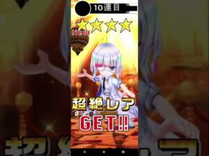 【白猫プロジェクト】救命のイーヴィルアイズ【ガチャ動画】#shorts