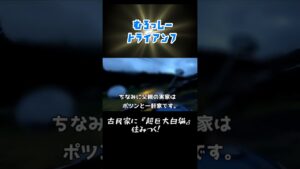 山奥に謎の【白猫プロジェクト】#shorts