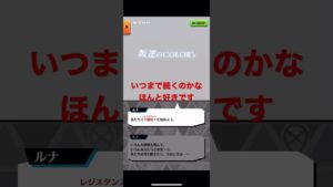 #白猫プロジェクト # #ストーリー #叛逆