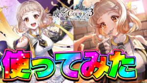 【白猫プロジェクト】夜更かしする悪い子セシル使ってみた！