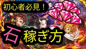 初心者必見！白猫ジュエル稼ぎ方紹介！鬼滅キャラコンプを狙え！【白猫プロジェクト×鬼滅の刃コラボ】