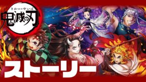 【白猫×鬼滅の刃】気になるストーリーーーーー【鬼滅の刃プロジェクト２】※概要欄よんでねぇえええ