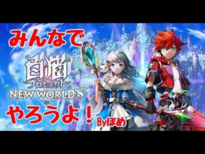 【参加型】やろうよ白猫プロジェクト！【スマホゲー】