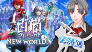 【白猫プロジェクト】最新ガチャでピックアップキャラ全部出す（予定だったけど見送る？）&終わったらアゲアゲとクエスト消化 #白猫プロジェクト #白猫
