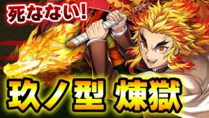 【白猫×鬼滅の刃】煉獄杏寿郎 ！耐久力抜群！煉獄さんの勝ちだぁあああああああああ【鬼滅の刃プロジェクト２】