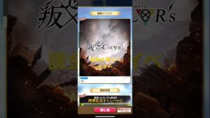 #白猫プロジェクト  #叛逆　#次回イベ