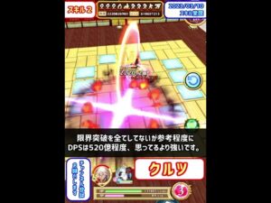 【白猫】クルツ（スキル覚醒）性能確認 スキル２の操作可能スキルが超強力に！これは強いぞっ！