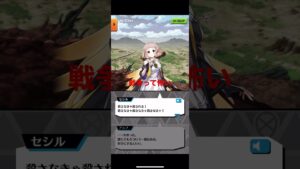 #白猫プロジェクト  #セシル　#叛逆