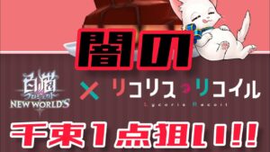 【白猫】最大110連『千束』狙いのコラボガチャ!!でも全員楽しそうだからコンプしたいんじゃー●●【リコリココラボ】