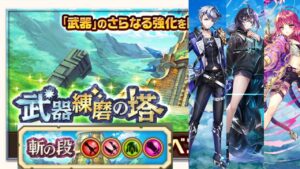 【白猫】斬練磨の塔 1分21秒 【双シロー採用 】