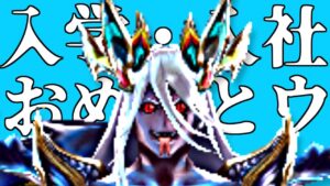 【白猫】ニョロンポス 2023年ver. 輝剣ルナ