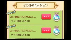 【白猫】多分想定キャラ　星35行き先はルーレット任せ