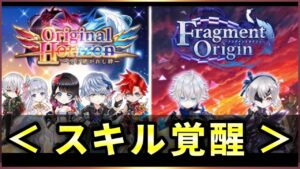 【白猫】6周年5人＋オリジン２人＝７人のスキル覚醒・火力検証！【実況】