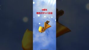 #白猫プロジェクト #無料ガチャ #9周年