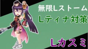 今年最後のラインズマン「Lカスミ」が実装‼【白猫テニス】