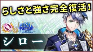 【白猫】シロー(双剣)　火力特化・バランス型・安定型、豊富な戦闘スタイルが楽しい！【実況・LiNK Horizon】