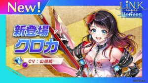 新登場キャラ「クロカ」【白猫プロジェクト NEW WORLD'S】