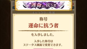 【白猫】【hell】行方不明の武芸者