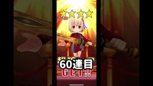 【白猫プロジェクトガチャ】リコリココラボをコンプしたい!! #shorts  #白猫プロジェクト