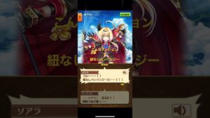 #白猫プロジェクト #ソアラ　#リメイク勇者  #紐なしバンバンジー