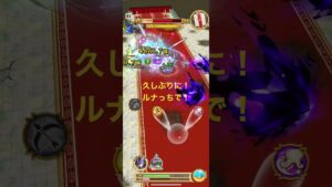 #白猫プロジェクト  #退屈の破壊者　#ルナ単騎