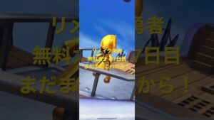 #白猫プロジェクト #無料ガチャ #リメイク勇者