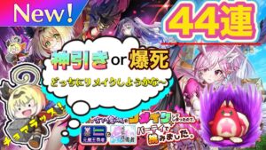 【白猫／ガチャ】リメイク勇者ガチャでガチャ結果を◯◯にリメイクされてしまった...