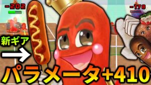 エイプリルフールイベントにて新登場した「あらびきラケット」でウィンナーの火力がやばいことに…【白猫テニス】