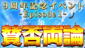 【白猫プロジェクト】次の登場キャラについて話していくぅ！