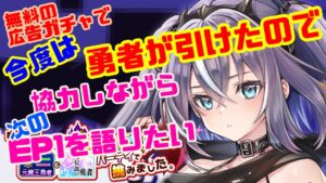 【白猫】リメイク勇者外伝〈ディアイゼ編〉広告って神システム【協力募集】